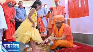 विजयादशमी पर CM योगी करेंगे कन्या पूजन विजयादशमी पर CM योगी करेंगे कन्या पूजन
