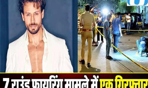 टाइगर श्रॉफ पर हमले की कोशिश, 7 राउंड फायरिंग मामले में एक गिरफ्तार टाइगर श्रॉफ पर हमले की कोशिश, 7 राउंड फायरिंग मामले में एक गिरफ्तार