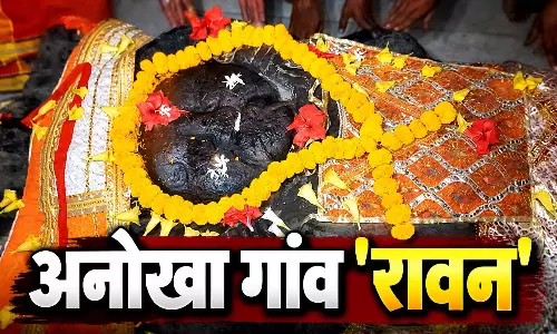 अनोखा गांव रावन, जहां नहीं होता रावण दहन, ग्राम देवता मानकर पूजा करते हैं लोग