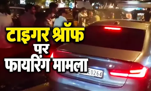 टाइगर श्रॉफ पर फायरिंग मामला: मुंबई के जुहू थाने में तीन अज्ञात लोगों के खिलाफ मुकदमा, क्राइम ब्रांच करेगी जांच