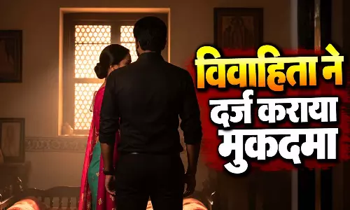 कपड़े बदलते समय बनाया वीडियो! विवाहिता ने ससुराल वालों पर लगाए गंभीर आरोप कपड़े बदलते समय बनाया वीडियो! विवाहिता ने ससुराल वालों पर लगाए गंभीर आरोप