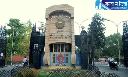 कुरुक्षेत्र विश्वविद्यालय की शोध पत्रिकाओं में नई जिम्मेदारी, संपादक नियुक्त कुरुक्षेत्र विश्वविद्यालय की शोध पत्रिकाओं में नई जिम्मेदारी, संपादक नियुक्त