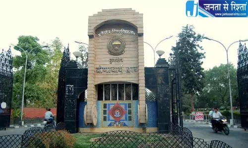 कुरुक्षेत्र विश्वविद्यालय के बिज़बैश-26 में नवाचार बना मुख्य आकर्षण कुरुक्षेत्र विश्वविद्यालय के बिज़बैश-26 में नवाचार बना मुख्य आकर्षण