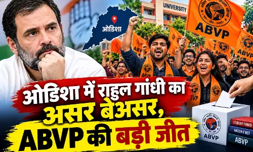 ओडिशा में राहुल गांधी का असर बेअसर, ABVP की बड़ी जीत