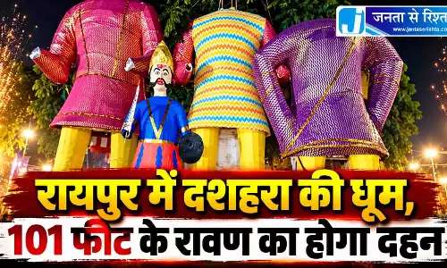 रायपुर में 101 फीट का रावण होगा खाक, 12 घंटे तक ट्रेनों की रफ्तार पर ब्रेक