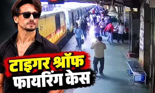 Train से दबोचे गए टाइगर श्रॉफ पर गोली चलाने वाले शूटर्स, jantaserishta.com पर देखें पहला वीडियो