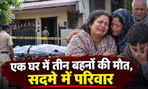 एक घर में तीन बहनों की मौत, सदमे में परिवार एक घर में तीन बहनों की मौत, सदमे में परिवार