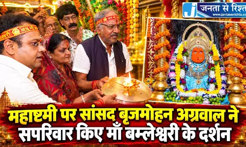 महाष्टमी पर सांसद बृजमोहन अग्रवाल ने सपरिवार किए माँ बम्लेश्वरी के दर्शन महाष्टमी पर सांसद बृजमोहन अग्रवाल ने सपरिवार किए माँ बम्लेश्वरी के दर्शन