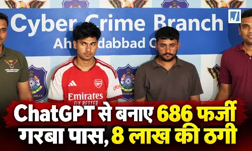 ChatGPT से बनाए 686 फर्जी गरबा पास, 8 लाख की ठगी, दो आरोपी गिरफ्तार ChatGPT से बनाए 686 फर्जी गरबा पास, 8 लाख की ठगी, दो आरोपी गिरफ्तार