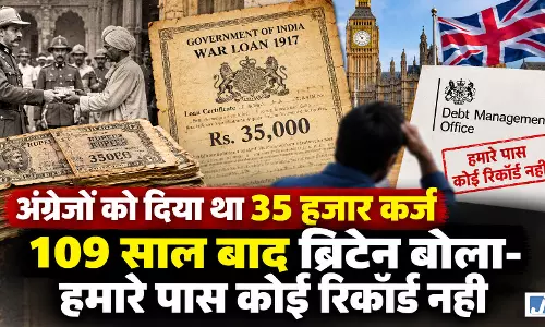 अंग्रेजों को दिए थे 35 हजार रुपए, 109 साल बाद ब्रिटेन ने कहा- हमारे पास कोई रिकॉर्ड नहीं