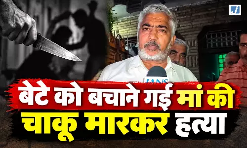 राजधानी में देर रात बेटे को बचाने गई मां की चाकू मारकर हत्या