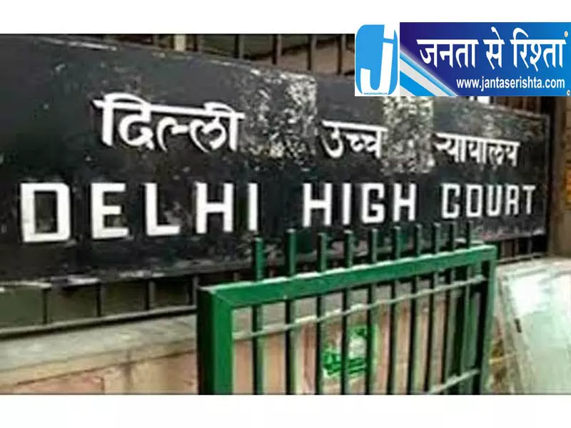 दिल्ली हाईकोर्ट में चुनाव आयोग का बड़ा बयान, फॉर्म-6 से जुड़ सकेगा नाम दिल्ली हाईकोर्ट में चुनाव आयोग का बड़ा बयान, फॉर्म-6 से जुड़ सकेगा नाम
