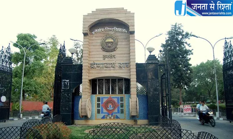कुरुक्षेत्र विश्वविद्यालय के बिज़बैश-26 में नवाचार बना मुख्य आकर्षण कुरुक्षेत्र विश्वविद्यालय के बिज़बैश-26 में नवाचार बना मुख्य आकर्षण