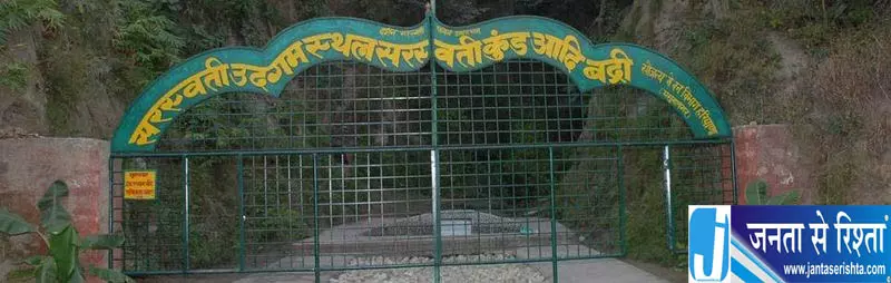 यमुनानगर के आदि बद्री में धार्मिक धरोहर को संवारने की कवायद तेज यमुनानगर के आदि बद्री में धार्मिक धरोहर को संवारने की कवायद तेज