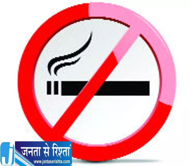 तंबाकू मुक्त युवा अभियान में हिमाचल ने मारी बाजी तंबाकू मुक्त युवा अभियान में हिमाचल ने मारी बाजी