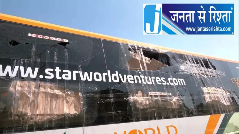 कश्मीर बस ऑपरेटर का बड़ा आरोप, लुधियाना के पास बस पर फेंके पत्थर कश्मीर बस ऑपरेटर का बड़ा आरोप, लुधियाना के पास बस पर फेंके पत्थर