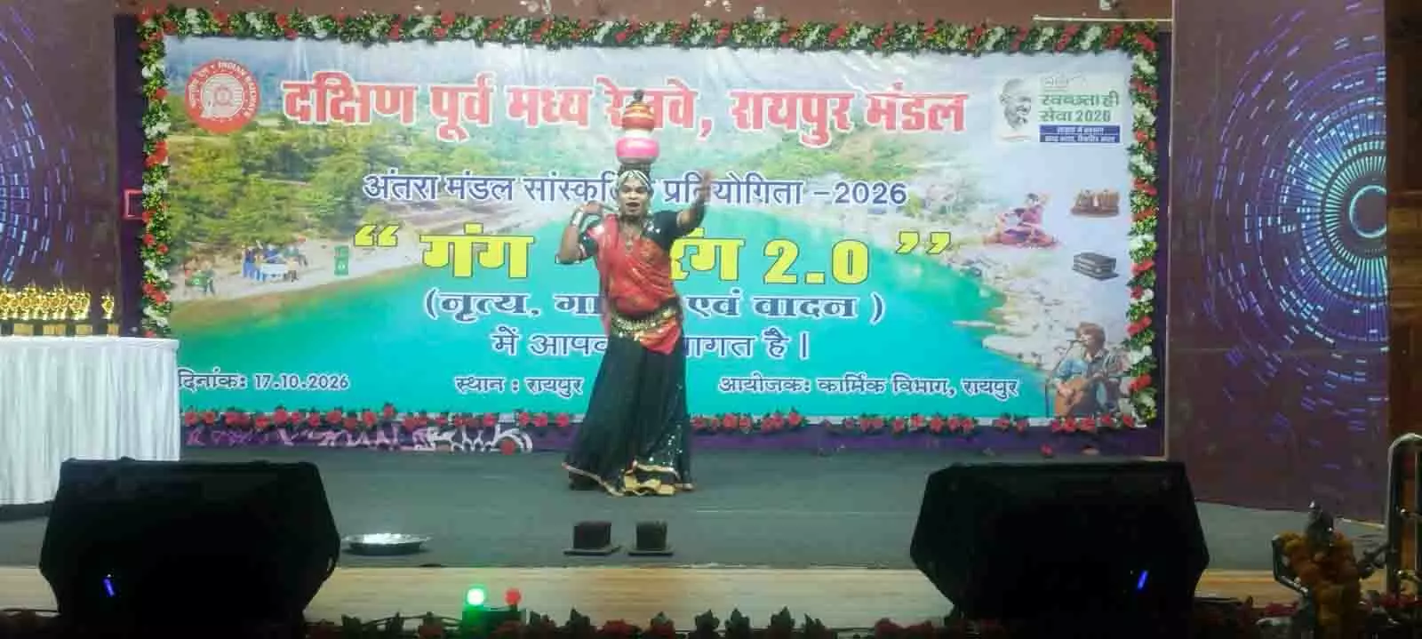 रायपुर मंडल ने किया सांस्कृतिक प्रतियोगिता गंग-तरंग 2.0 का आयोजन रायपुर मंडल ने किया सांस्कृतिक प्रतियोगिता गंग-तरंग 2.0 का आयोजन