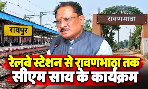 मुख्यमंत्री विष्णुदेव साय आज रायपुर में व्यस्त, जानिए कब और कहां होंगे शामिल मुख्यमंत्री विष्णुदेव साय आज रायपुर में व्यस्त, जानिए कब और कहां होंगे शामिल