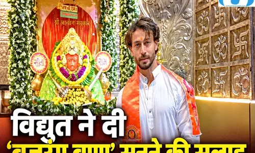 गोलीकांड के बाद टाइगर के समर्थन में आए सितारे, विद्युत ने दी ‘बजरंग बाण’ सुनने की सलाह गोलीकांड के बाद टाइगर के समर्थन में आए सितारे, विद्युत ने दी ‘बजरंग बाण’ सुनने की सलाह