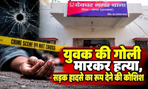 युवक की गोली मारकर हत्या, सड़क हादसे का रूप देने की कोशिश