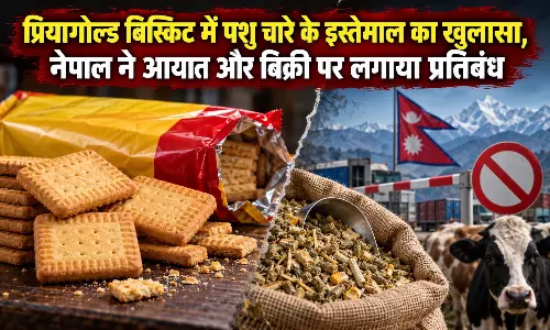 प्रियागोल्ड बिस्किट में पशु चारे के इस्तेमाल का खुलासा, नेपाल ने आयात और बिक्री पर लगाया प्रतिबंध