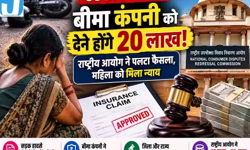 पति की हादसे में मौत, बीमा कंपनी ने रोके 20 लाख, अब आयोग से मिली राहत पति की हादसे में मौत, बीमा कंपनी ने रोके 20 लाख, अब आयोग से मिली राहत