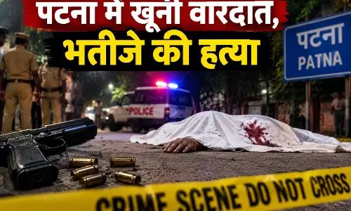 पटना में खूनी वारदात, भतीजे की हत्या