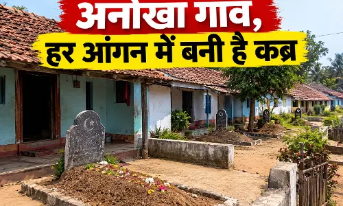 अनोखा गांव, हर आंगन में बनी है कब्र, जानें वजह अनोखा गांव, हर आंगन में बनी है कब्र, जानें वजह