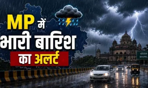 MP में 72 घंटे भारी बारिश, इंदौर समेत 14 जिलों में अलर्ट MP में 72 घंटे भारी बारिश, इंदौर समेत 14 जिलों में अलर्ट