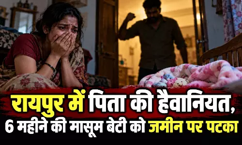 रायपुर में पिता की हैवानियत, 6 महीने की मासूम बेटी को जमीन पर पटका