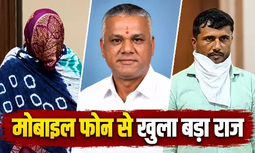 एक मोबाइल फोन ने खोली अवैध संबंधों की पोल, फिर घर में रची गई खूनी साजिश एक मोबाइल फोन ने खोली अवैध संबंधों की पोल, फिर घर में रची गई खूनी साजिश