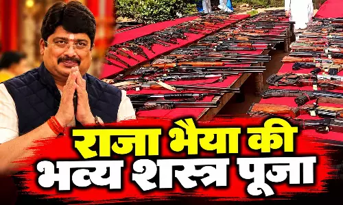 राजा भैया की भव्य शस्त्र पूजा, हथियारों का वीडियो देख उड़ जाएंगे आपके होश