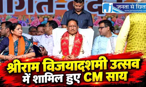 श्रीराम विजयादशमी उत्सव में शामिल हुए CM साय श्रीराम विजयादशमी उत्सव में शामिल हुए CM साय