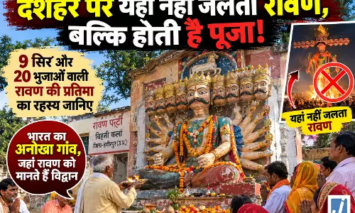 OMG: भारत का अनोखा गांव, दशहरे पर यहां नहीं जलता रावण, बल्कि होती है पूजा!