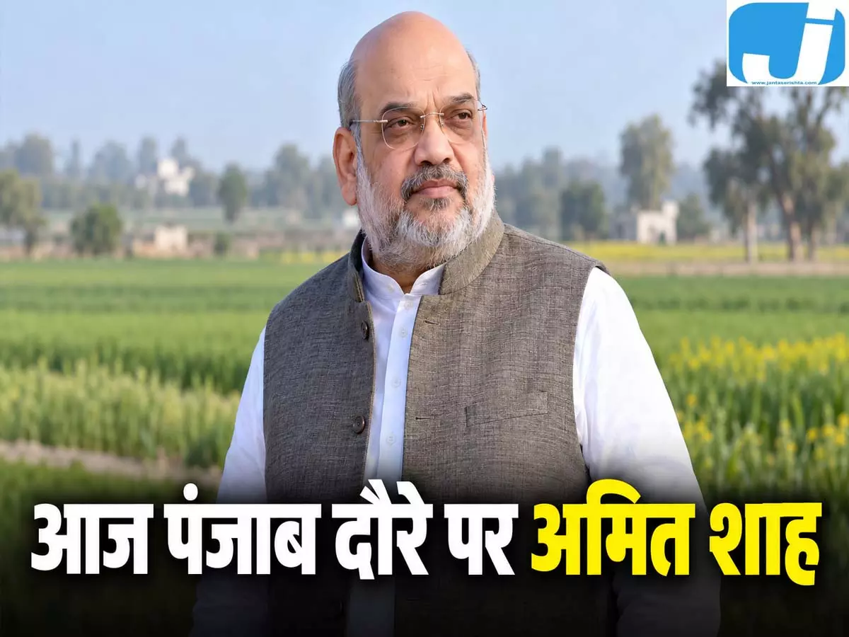 झोटा के परिवार को इंसाफ की उम्मीद, आज पंजाब पहुंचेंगे अमित शाह झोटा के परिवार को इंसाफ की उम्मीद, आज पंजाब पहुंचेंगे अमित शाह