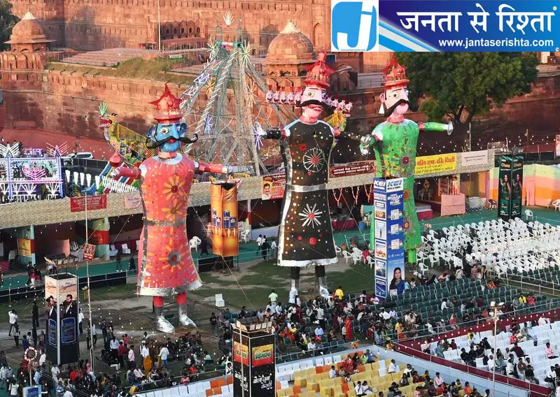 लाल किला मैदान में यामी के हाथों होगा रावण दहन लाल किला मैदान में यामी के हाथों होगा रावण दहन