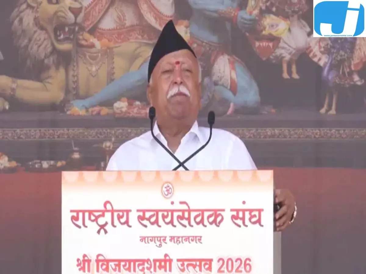 आरएसएस का विजयादशमी उत्सव, भागवत ने राष्ट्रनिष्ठा और कर्तव्यबोध पर दिया जोर आरएसएस का विजयादशमी उत्सव, भागवत ने राष्ट्रनिष्ठा और कर्तव्यबोध पर दिया जोर