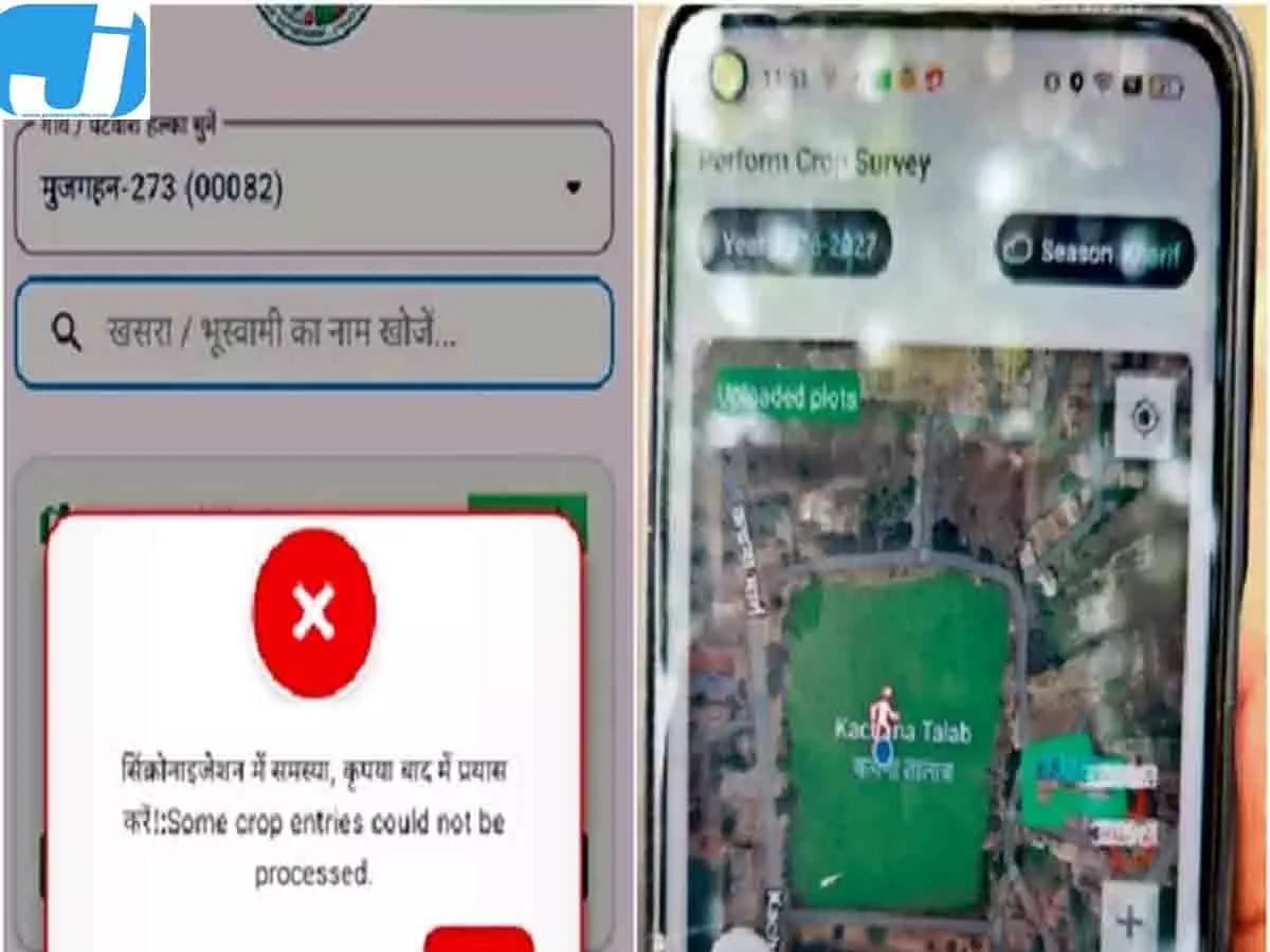 छत्तीसगढ़ में 100 करोड़ की गिरदावरी परियोजना पर सवाल, कंपनी पर गंभीर आरोप छत्तीसगढ़ में 100 करोड़ की गिरदावरी परियोजना पर सवाल, कंपनी पर गंभीर आरोप