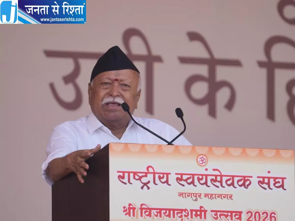 RSS प्रमुख मोहन भागवत का बड़ा बयान, बोले- भारत को तोड़ने की हो रही साजिश RSS प्रमुख मोहन भागवत का बड़ा बयान, बोले- भारत को तोड़ने की हो रही साजिश