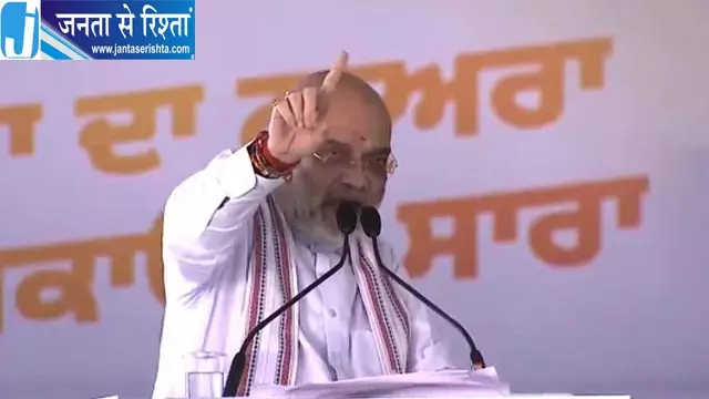 आज पंजाब दौरे पर अमित शाह, नशे के खिलाफ आवाज उठाने वाले तीन परिवारों से करेंगे मुलाकात आज पंजाब दौरे पर अमित शाह, नशे के खिलाफ आवाज उठाने वाले तीन परिवारों से करेंगे मुलाकात