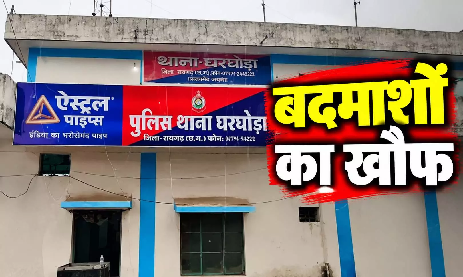 CG में बेखौफ बदमाश! पहले ट्रेलर चालक को चाकू दिखाकर लूटा, फिर युवक से छीना महंगा फ़ोन CG में बेखौफ बदमाश! पहले ट्रेलर चालक को चाकू दिखाकर लूटा, फिर युवक से छीना महंगा फ़ोन