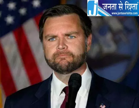 नेतन्याहू के पुनर्निर्वाचन पर जेडी वेंस ने समर्थन देने से किया इनकार नेतन्याहू के पुनर्निर्वाचन पर जेडी वेंस ने समर्थन देने से किया इनकार