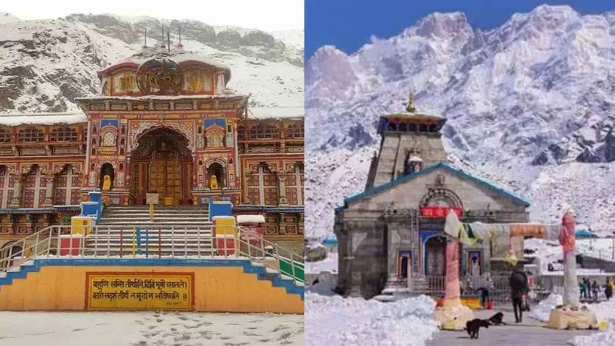 बदरीनाथ-केदारनाथ धाम के कपाट बंद होने की तारीख तय, जानें कब तक कर सकेंगे दर्शन बदरीनाथ-केदारनाथ धाम के कपाट बंद होने की तारीख तय, जानें कब तक कर सकेंगे दर्शन