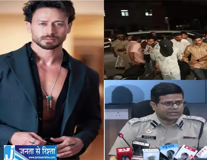 टाइगर श्रॉफ फायरिंग केस में नया खुलासा कड़ी सुरक्षा ने बदला हमलावरों का प्लान टाइगर श्रॉफ फायरिंग केस में नया खुलासा कड़ी सुरक्षा ने बदला हमलावरों का प्लान