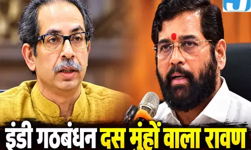 ‘इंडी गठबंधन दस मुंहों वाला रावण’, दशहरा रैली में एकनाथ शिंदे का हमला ‘इंडी गठबंधन दस मुंहों वाला रावण’, दशहरा रैली में एकनाथ शिंदे का हमला