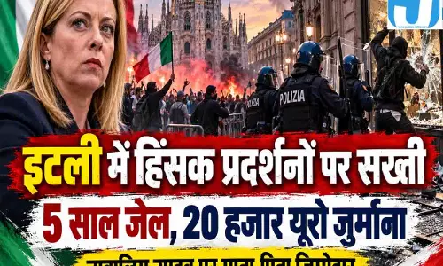 हिंसक प्रदर्शन करने वालों की खैर नहीं! प्रधानमंत्री मेलोनी का बड़ा फैसला, अब बच्चों की तोड़फोड़ का हर्जाना भरेंगे माता-पिता हिंसक प्रदर्शन करने वालों की खैर नहीं! प्रधानमंत्री मेलोनी का बड़ा फैसला, अब बच्चों की तोड़फोड़ का हर्जाना भरेंगे माता-पिता