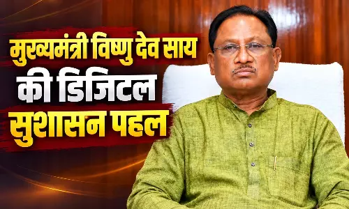 मुख्यमंत्री साय की डिजिटल सुशासन पहल, 38 विभागों की 939 सेवाएं एक मंच पर, लाखों नागरिकों को मिल रही सुविधा मुख्यमंत्री साय की डिजिटल सुशासन पहल, 38 विभागों की 939 सेवाएं एक मंच पर, लाखों नागरिकों को मिल रही सुविधा