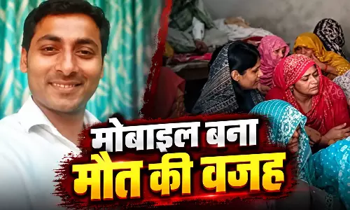 मोबाइल में धमाका, बाइक सवार की मौत! दो मासूम बच्चों के सिर से उठा पिता का साया