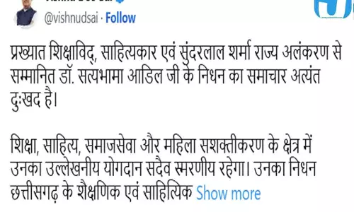 छत्तीसगढ़ की प्रसिद्ध साहित्यकार डॉ. सत्यभामा आडिल का निधन, CM साय ने जताया गहरा शोक
