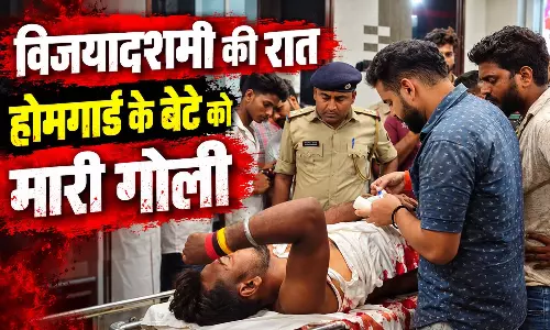 पुरानी रंजिश: विजयादशमी की रात होमगार्ड के बेटे को मारी गोली, करता है निगम में गाड़ी चलाने का काम